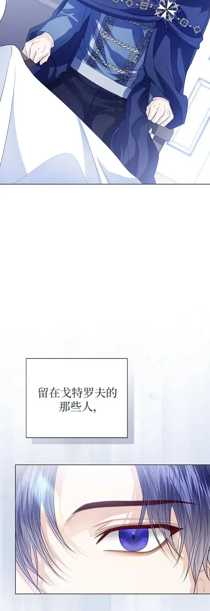漫画《这个皇后不当了》第48话第23张图