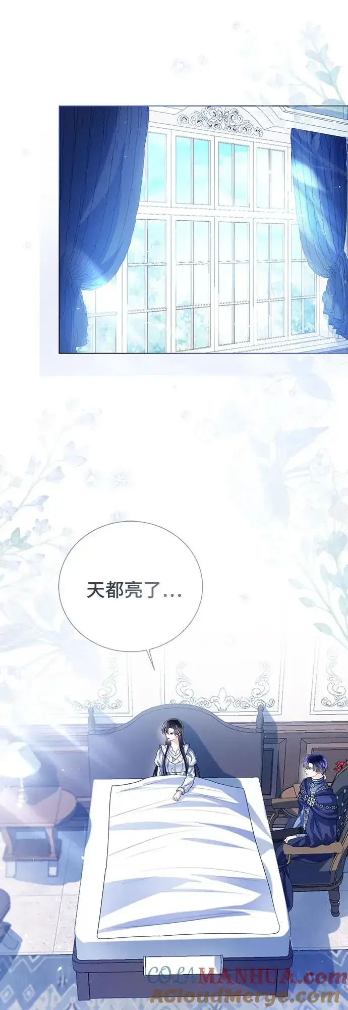 漫画《这个皇后不当了》第48话第25张图