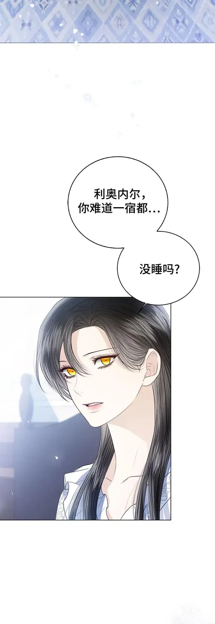 漫画《这个皇后不当了》第48话第26张图