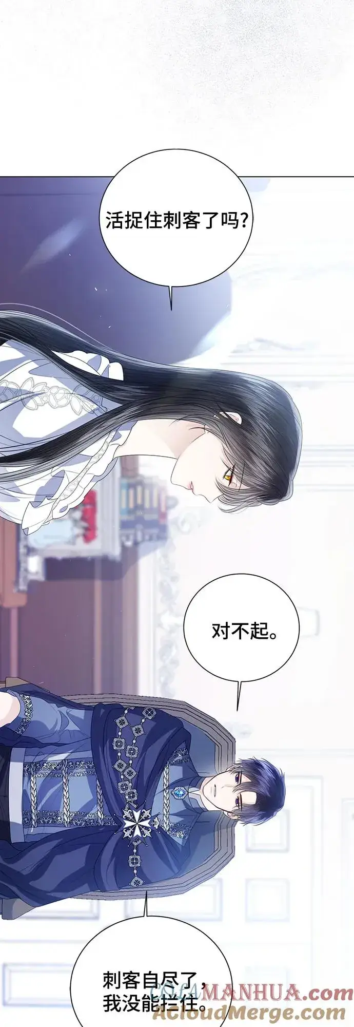 漫画《这个皇后不当了》第48话第28张图