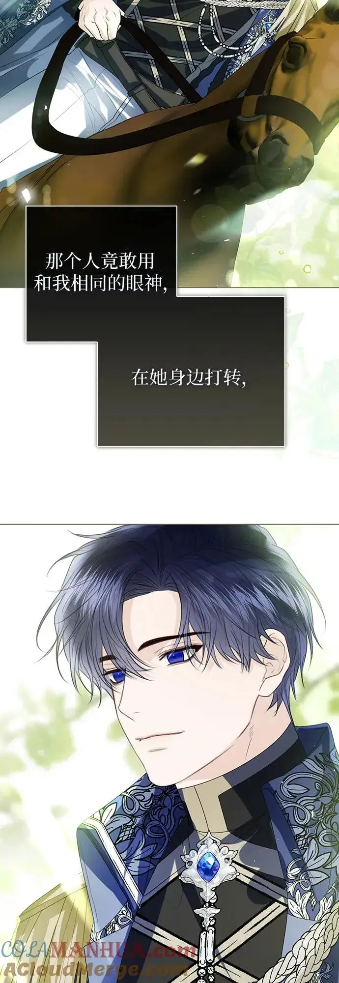 漫画《这个皇后不当了》第48话第37张图