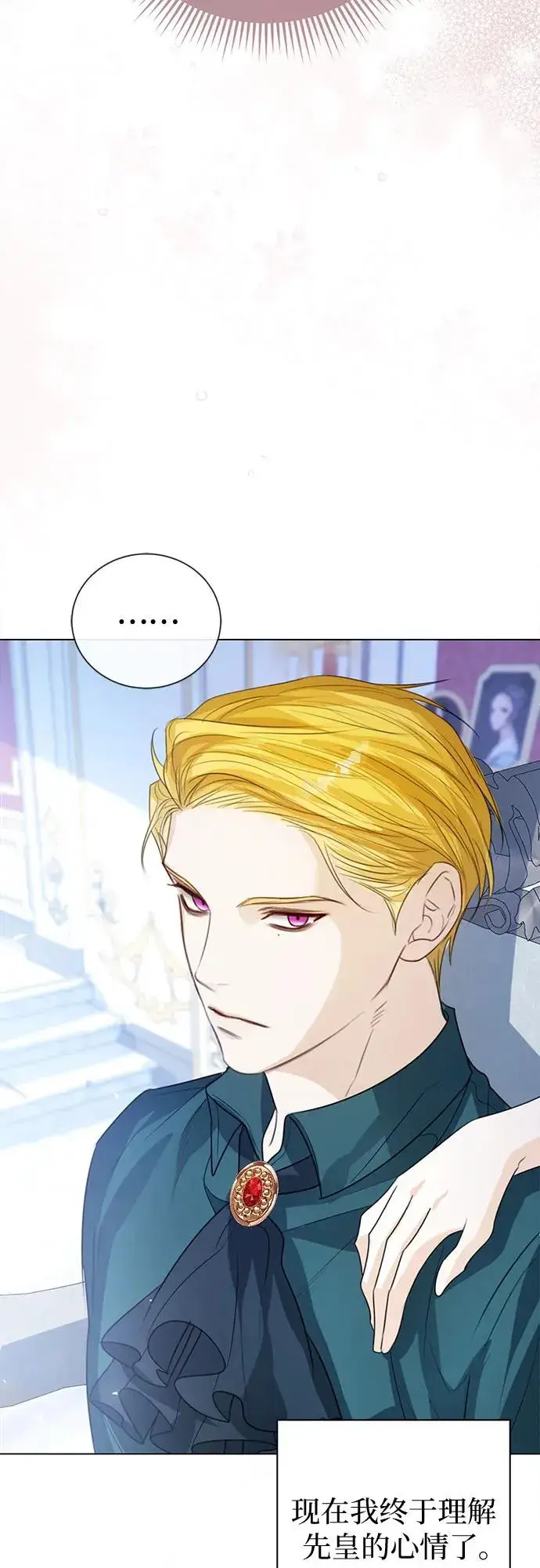 漫画《这个皇后不当了》第48话第48张图