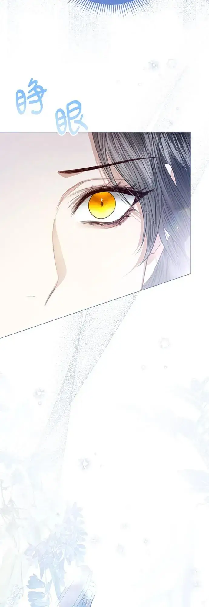 漫画《这个皇后不当了》第48话第5张图