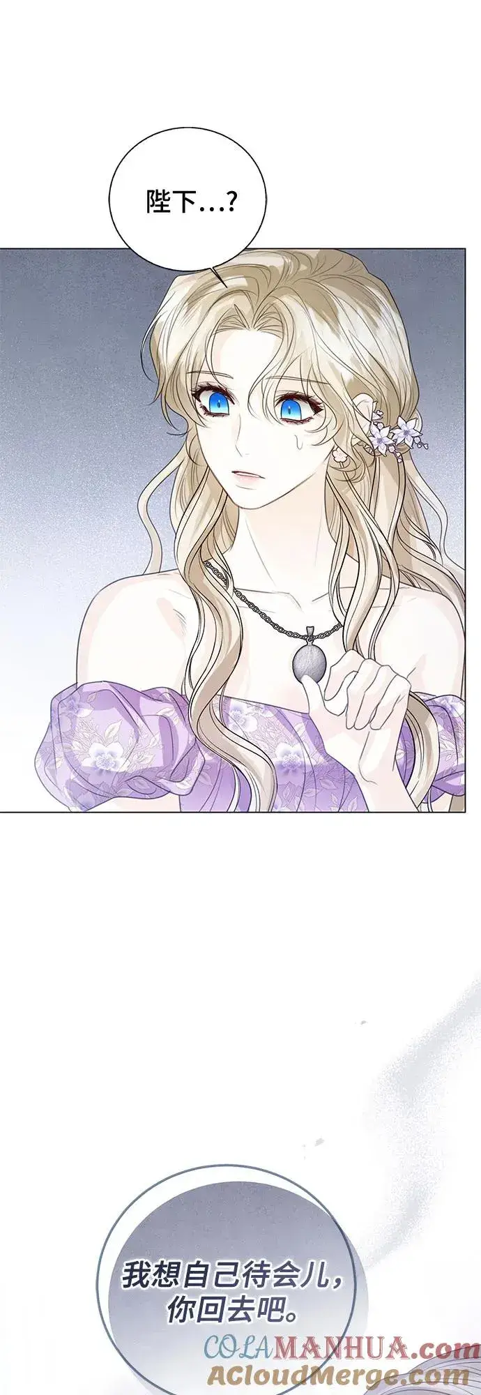 漫画《这个皇后不当了》第48话第55张图