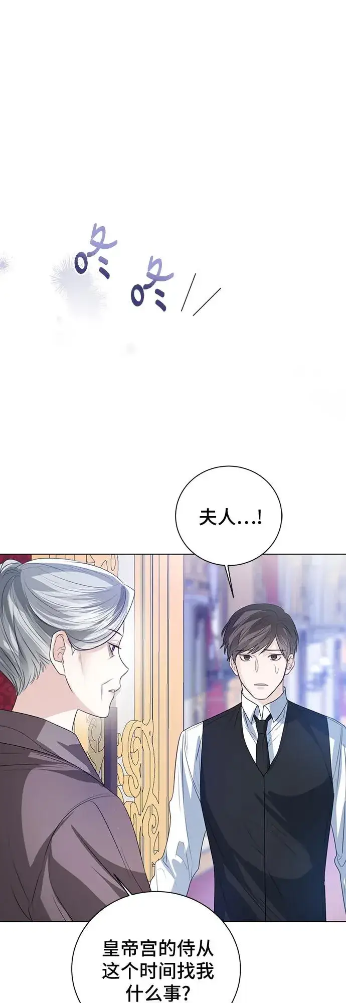 漫画《这个皇后不当了》第48话第78张图
