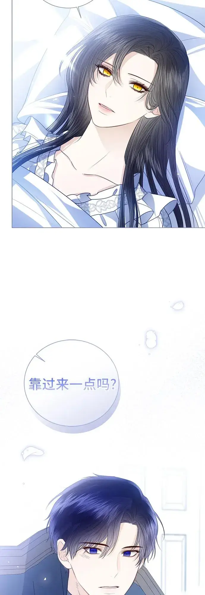 漫画《这个皇后不当了》第48话第8张图