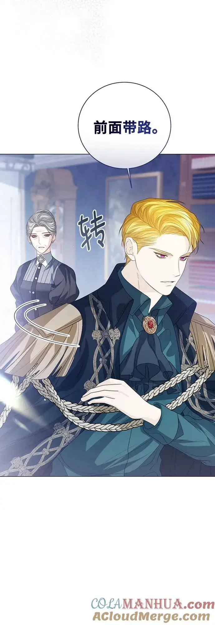 漫画《这个皇后不当了》第49话第10张图