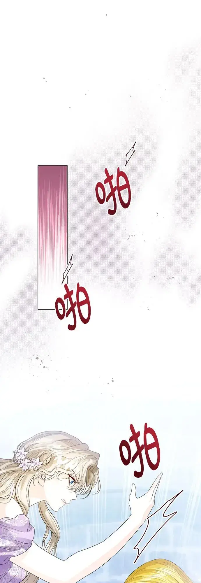 漫画《这个皇后不当了》第49话第12张图