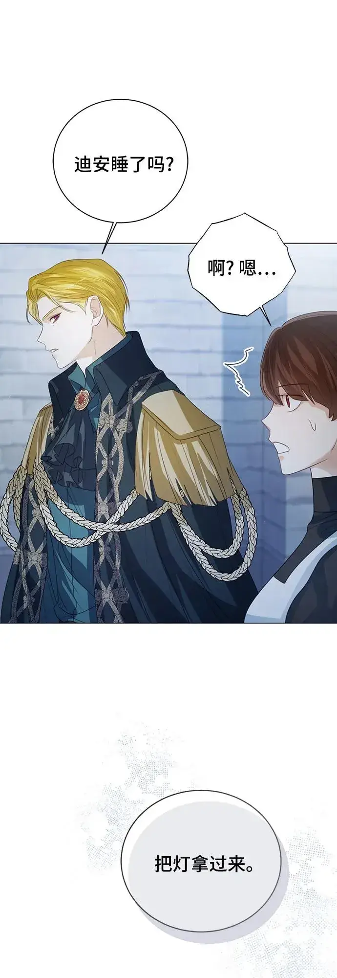 漫画《这个皇后不当了》第49话第27张图