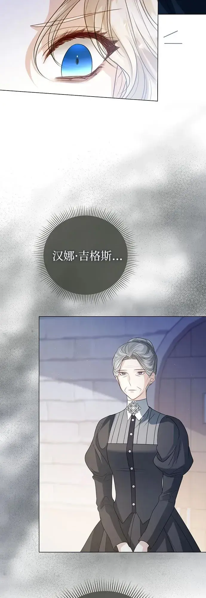 漫画《这个皇后不当了》第49话第33张图