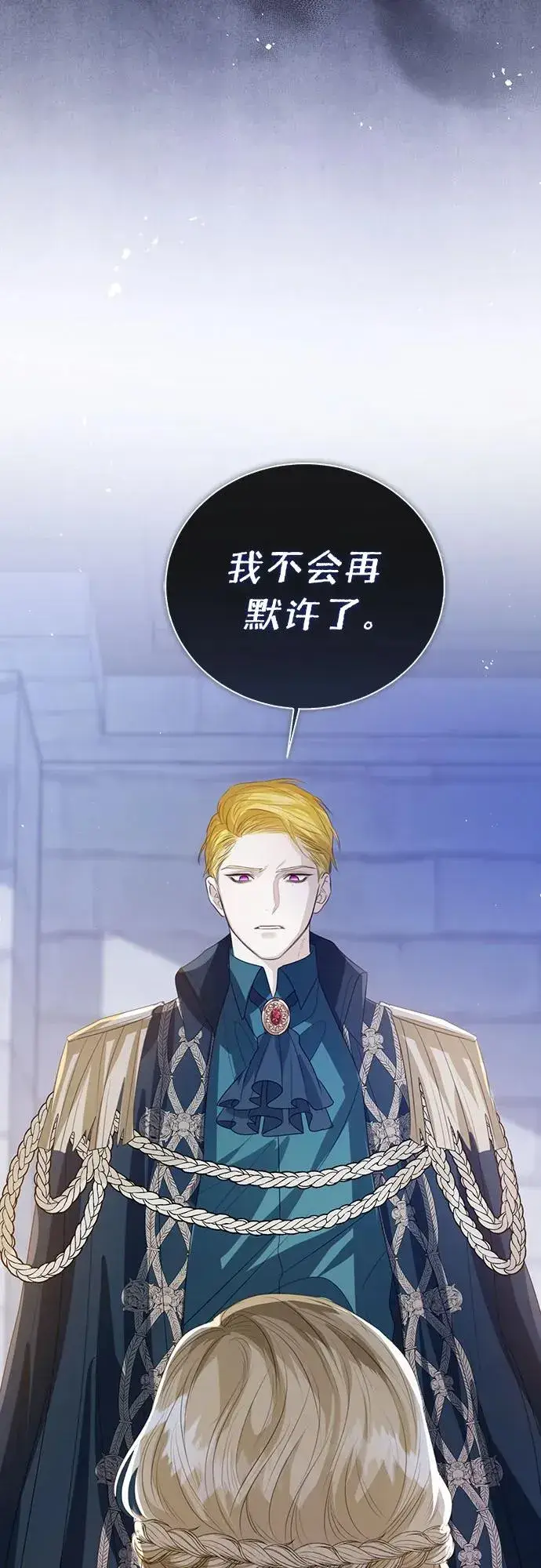 漫画《这个皇后不当了》第49话第44张图