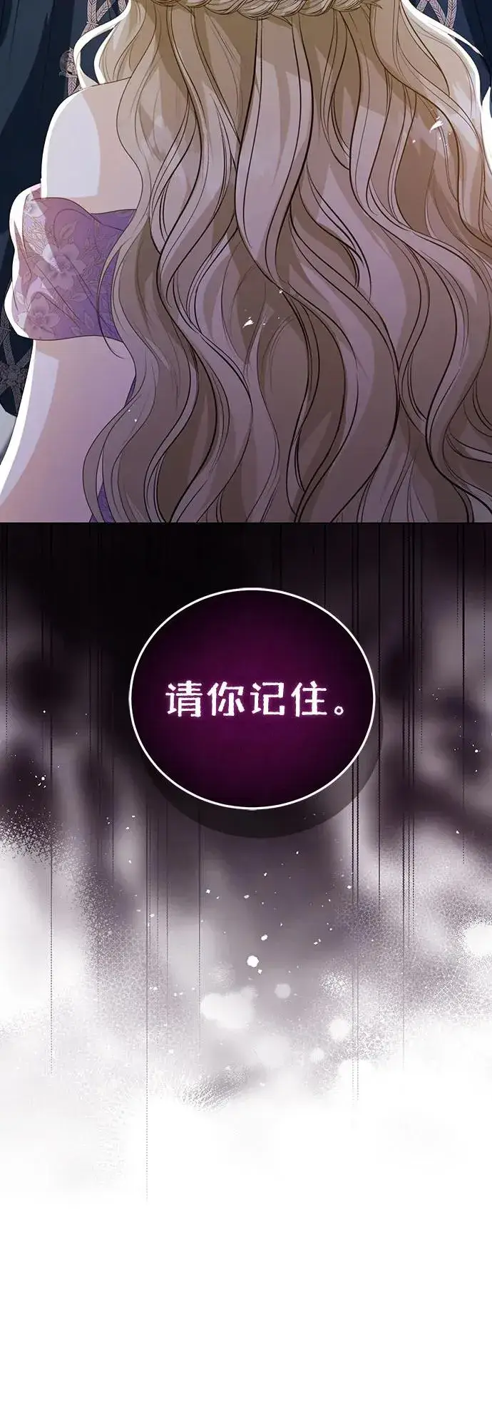 漫画《这个皇后不当了》第49话第45张图