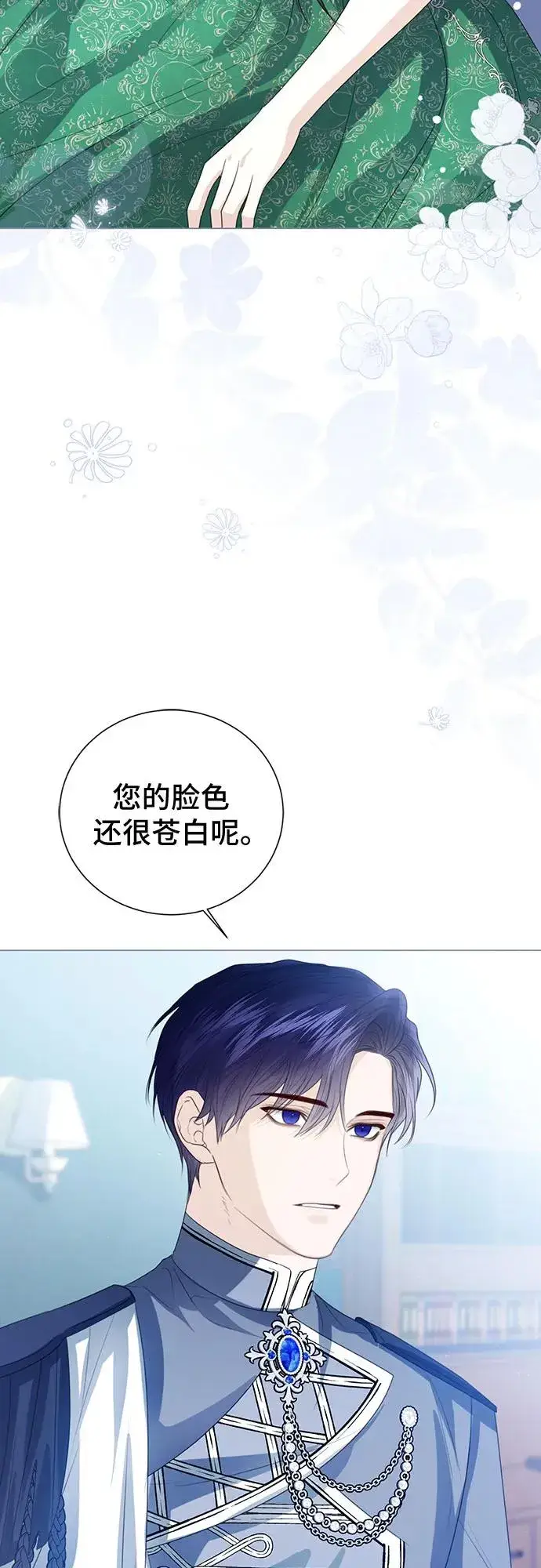 漫画《这个皇后不当了》第49话第53张图