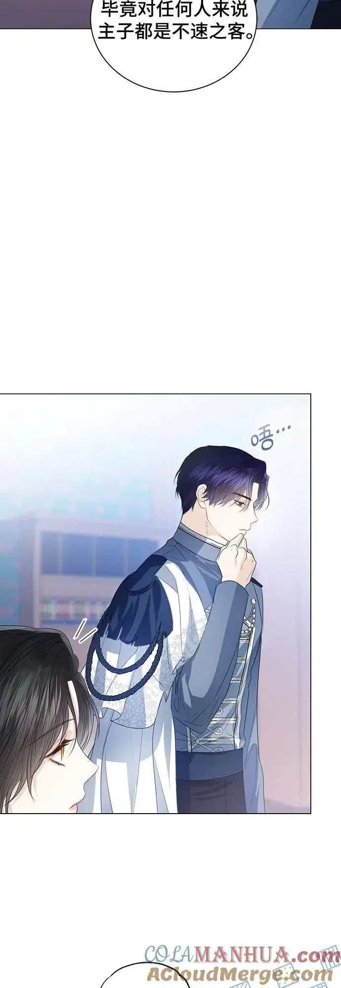 漫画《这个皇后不当了》第49话第55张图