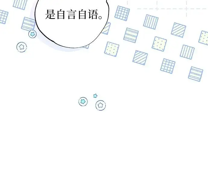 漫画《这个皇后不当了》第49话第57张图