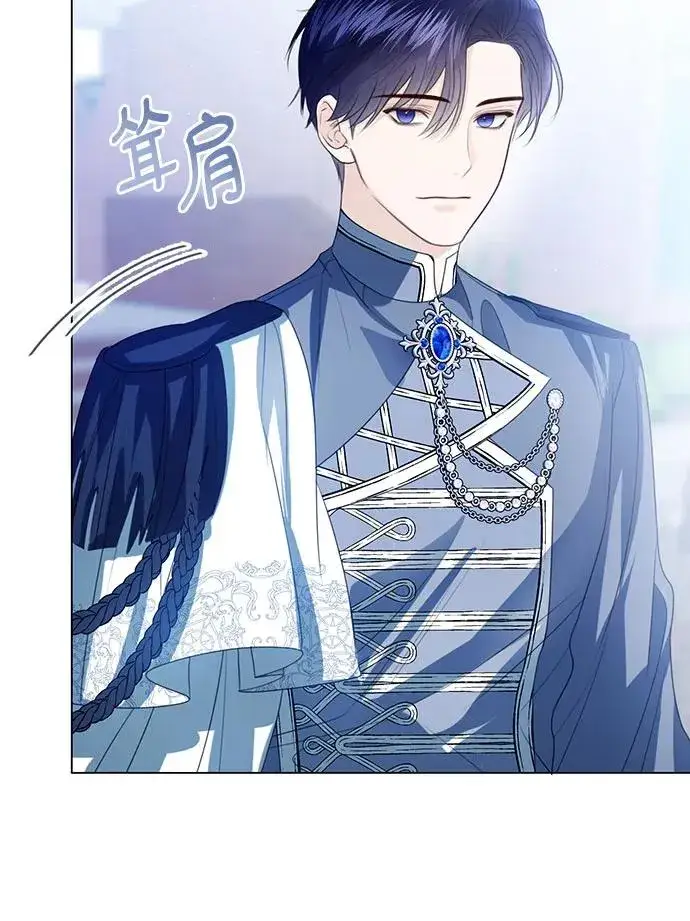 漫画《这个皇后不当了》第49话第71张图