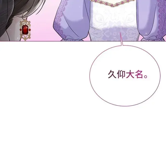 漫画《这个皇后不当了》第5话第20张图