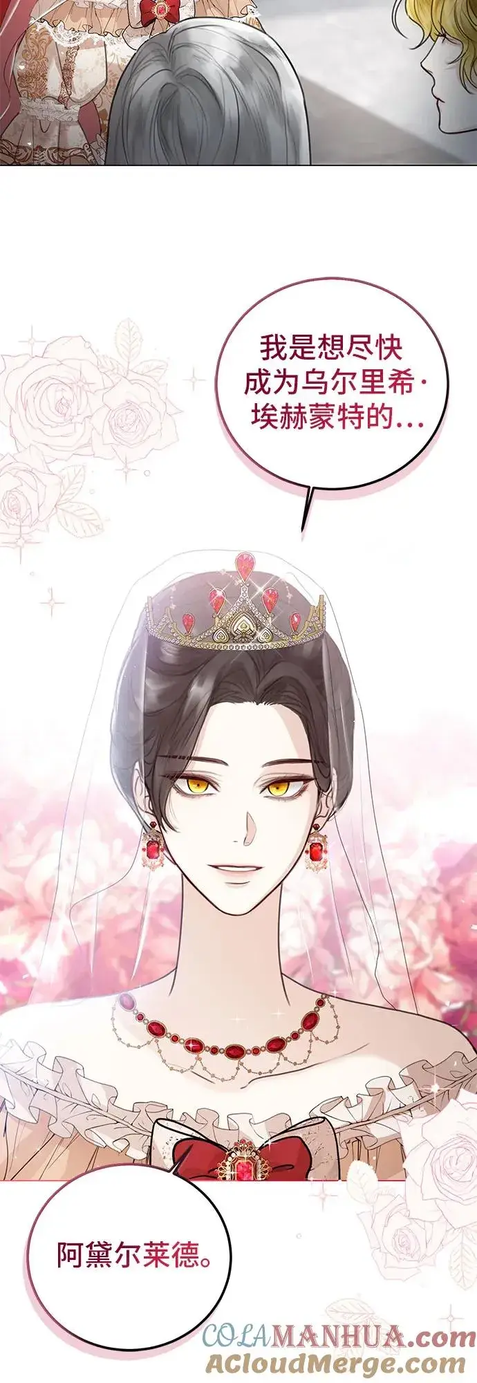 漫画《这个皇后不当了》第5话第22张图