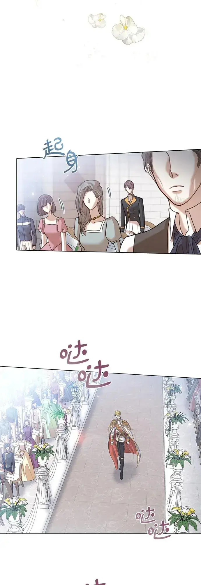漫画《这个皇后不当了》第5话第29张图