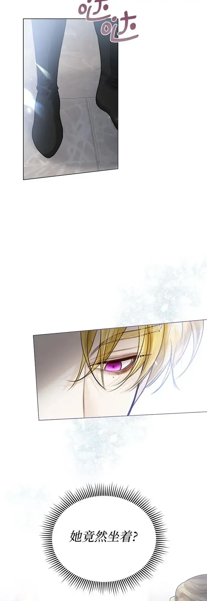 漫画《这个皇后不当了》第5话第30张图