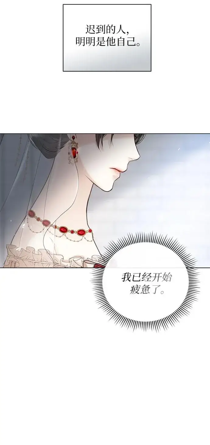 漫画《这个皇后不当了》第5话第38张图