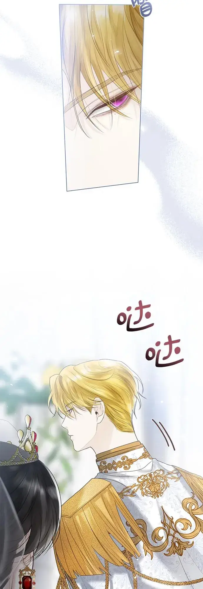 漫画《这个皇后不当了》第5话第41张图