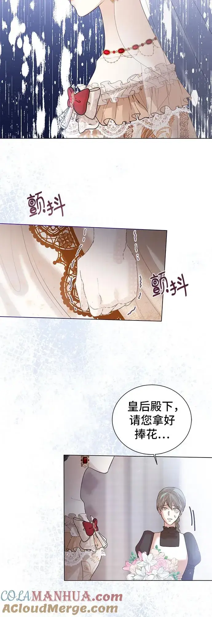 漫画《这个皇后不当了》第5话第46张图