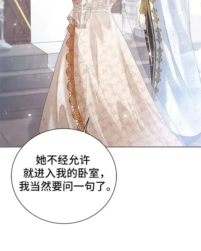 漫画《这个皇后不当了》第5话第50张图