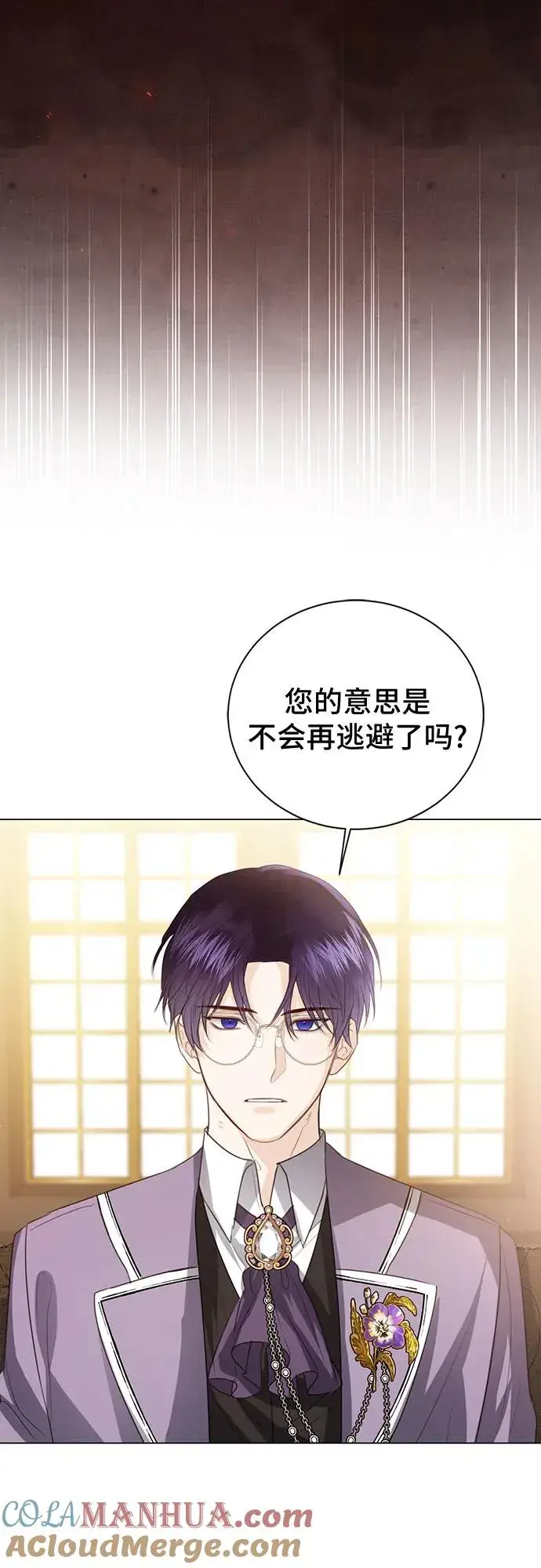 漫画《这个皇后不当了》第50话第16张图