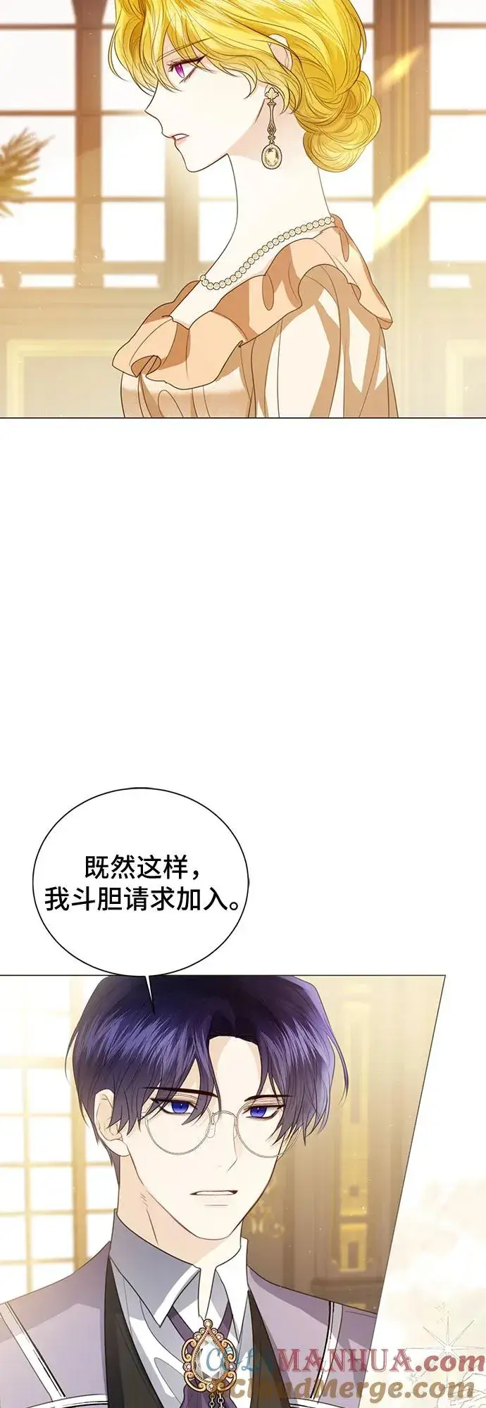漫画《这个皇后不当了》第50话第22张图