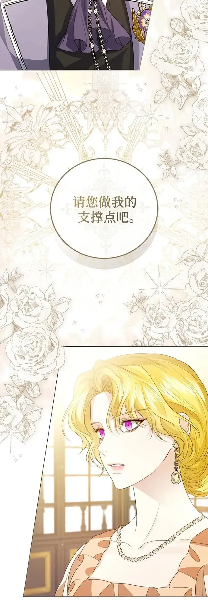 漫画《这个皇后不当了》第50话第23张图