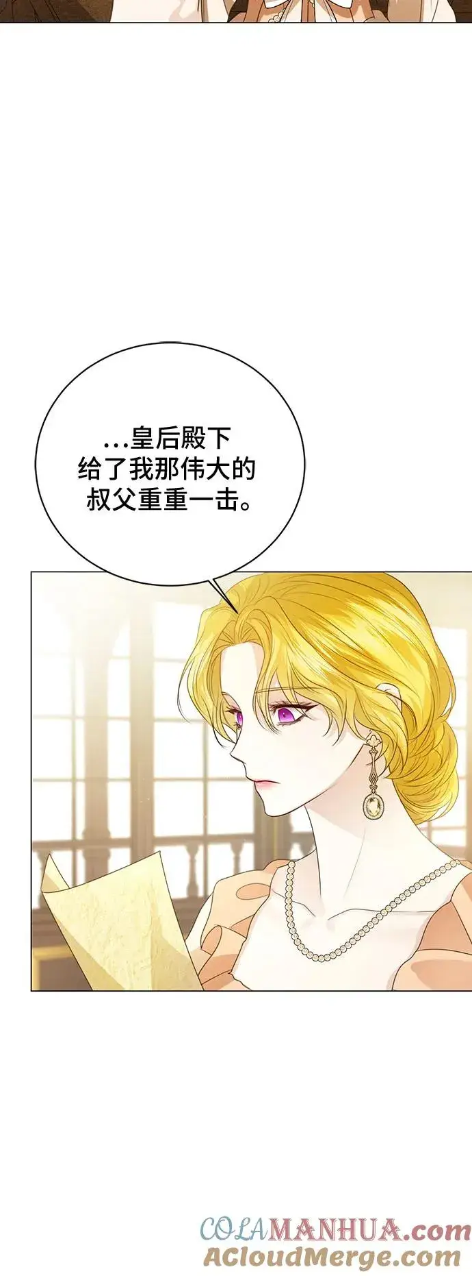 漫画《这个皇后不当了》第50话第28张图