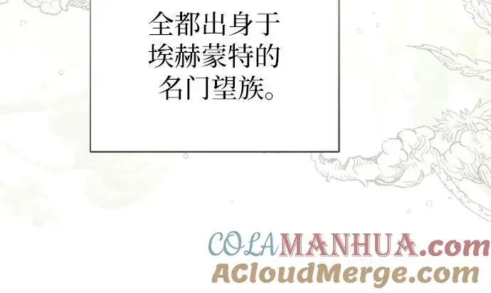 漫画《这个皇后不当了》第50话第34张图