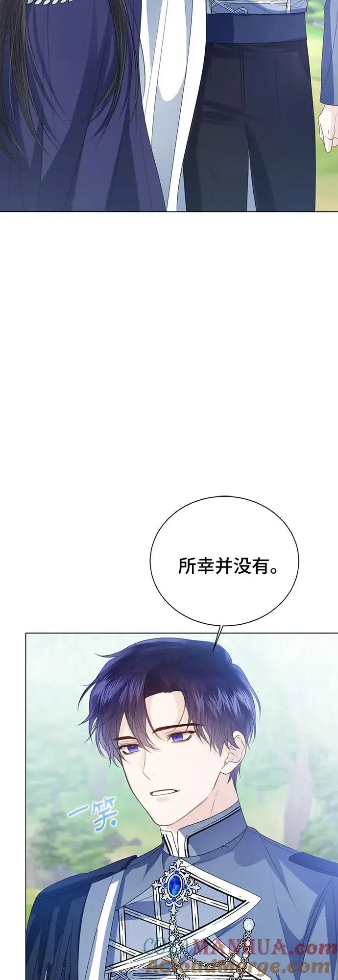 漫画《这个皇后不当了》第50话第37张图