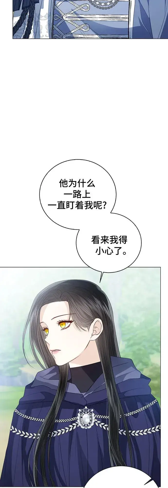 漫画《这个皇后不当了》第50话第38张图