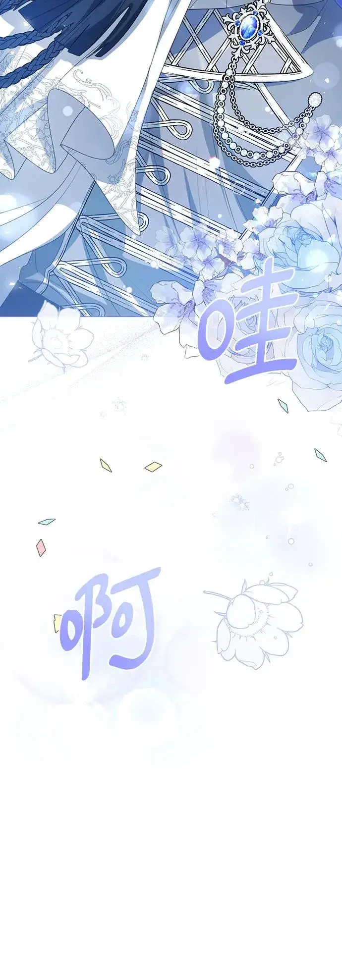 漫画《这个皇后不当了》第50话第69张图