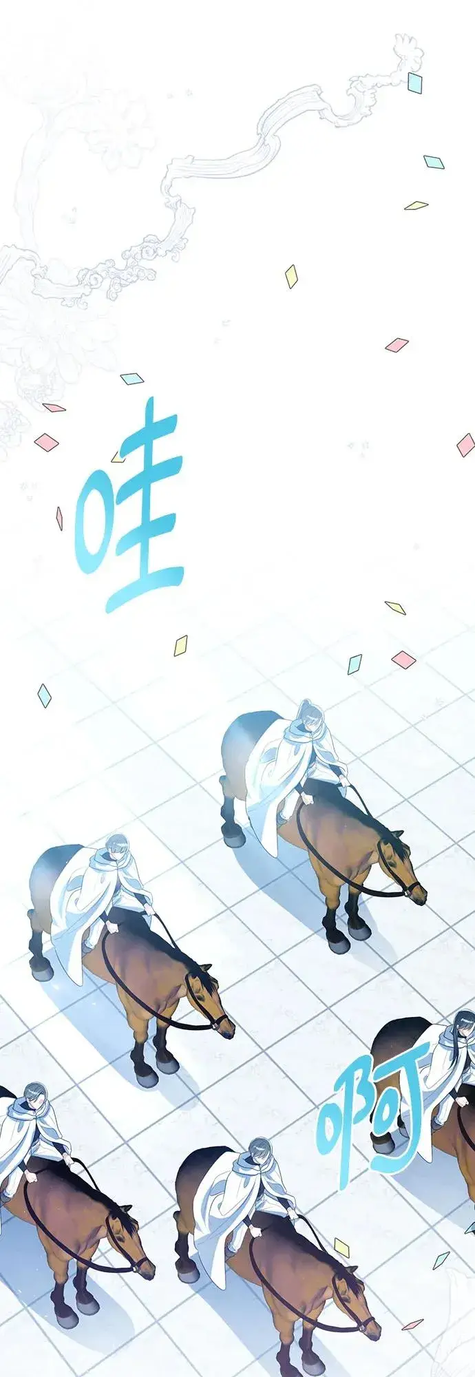 漫画《这个皇后不当了》第50话第75张图