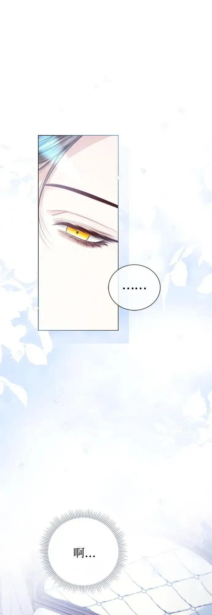 漫画《这个皇后不当了》第51话第15张图
