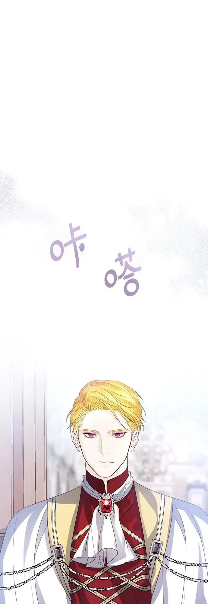 漫画《这个皇后不当了》第51话第21张图