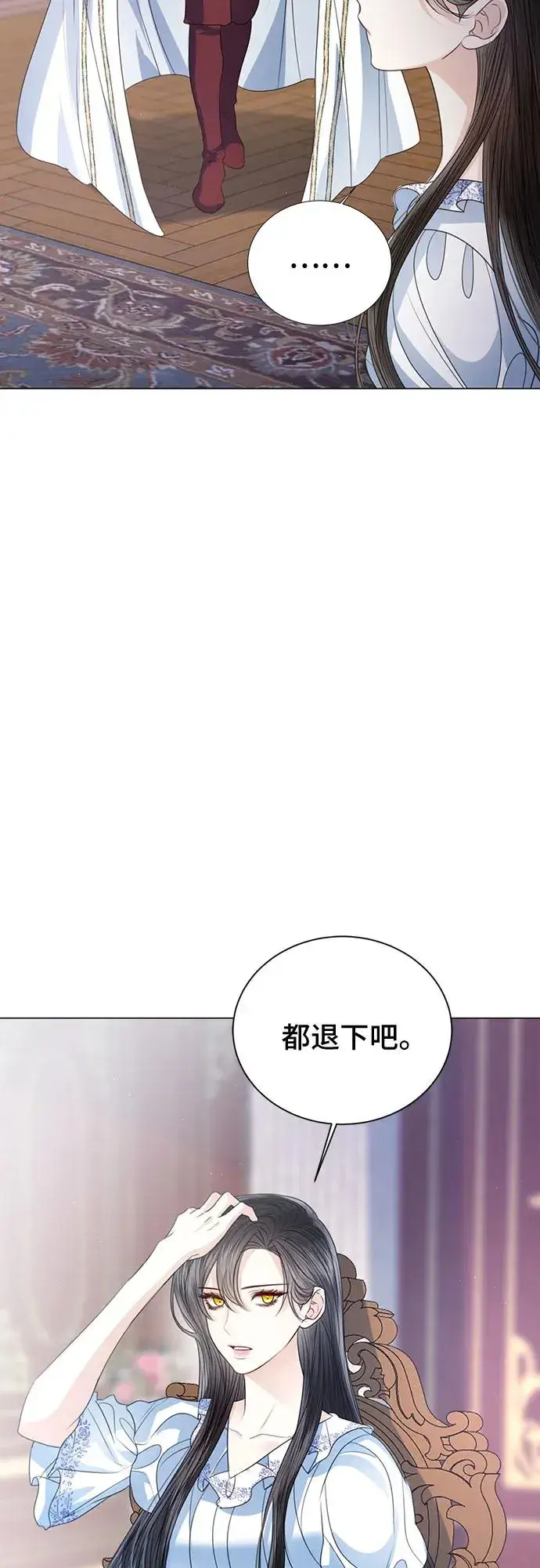 漫画《这个皇后不当了》第51话第29张图