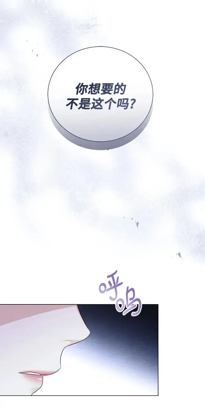 漫画《这个皇后不当了》第51话第41张图