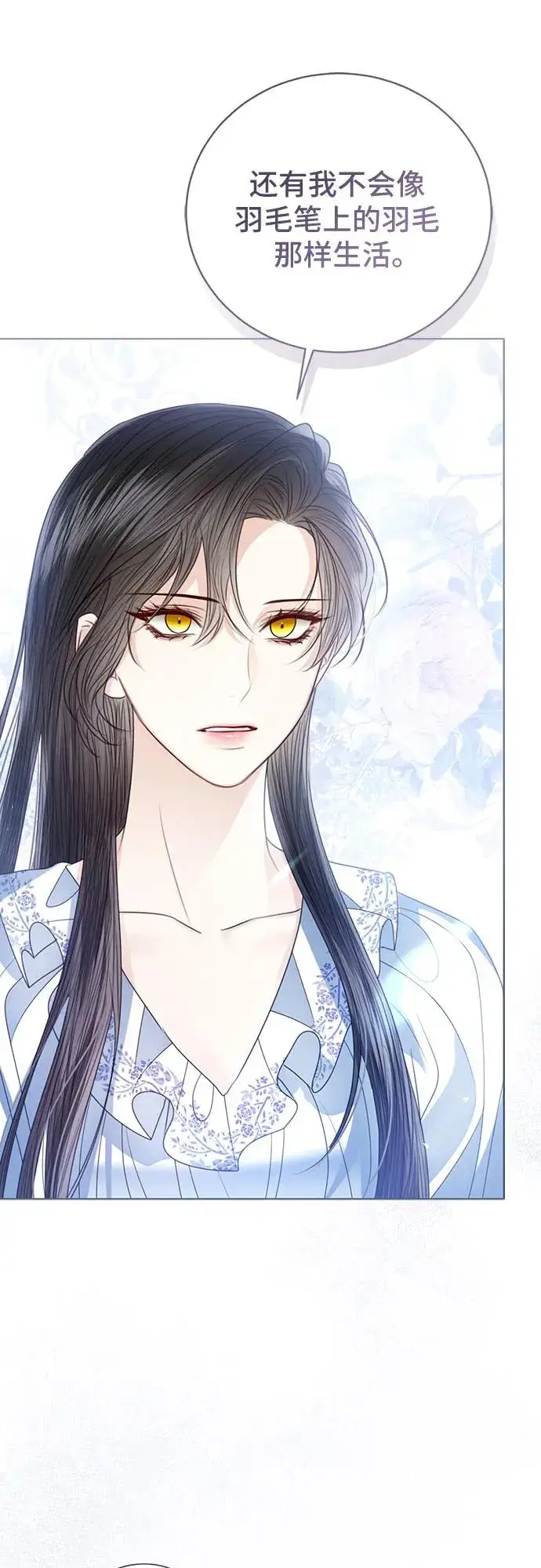 漫画《这个皇后不当了》第51话第47张图