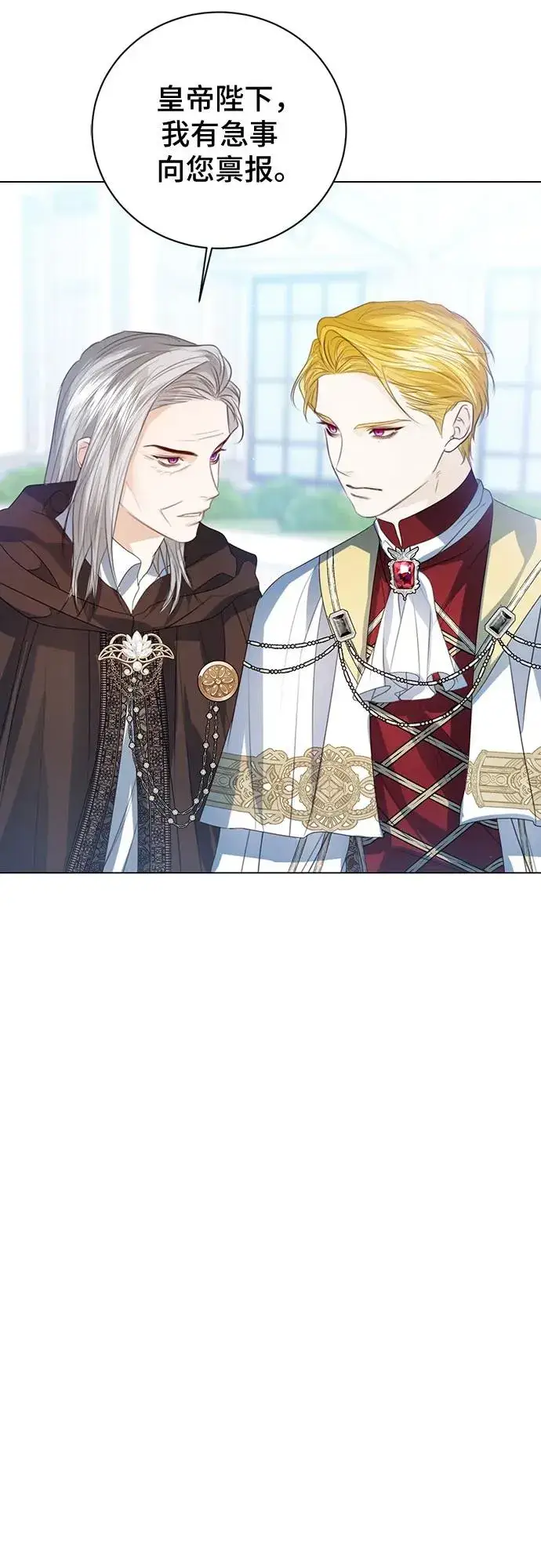 漫画《这个皇后不当了》第51话第6张图