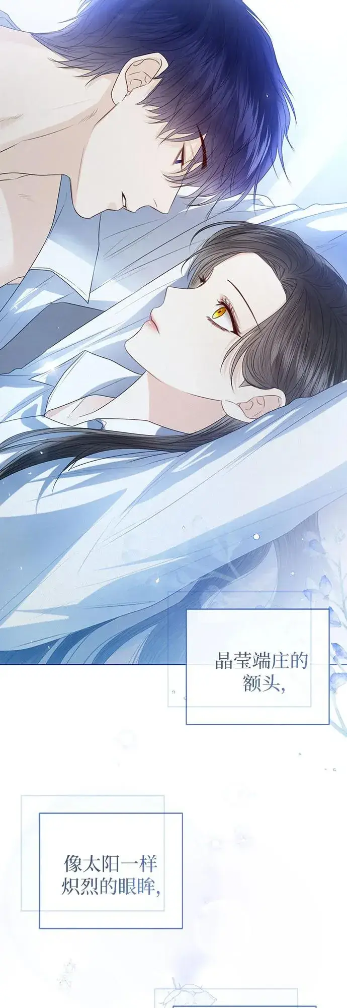 漫画《这个皇后不当了》第51话第80张图