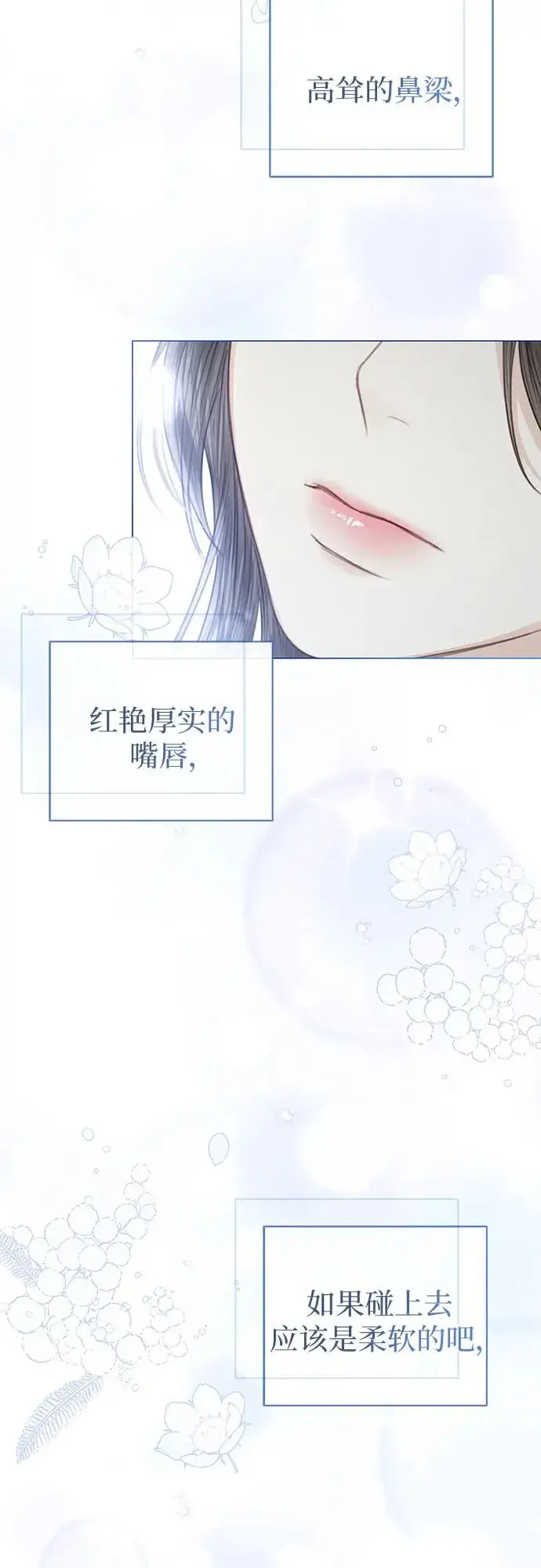 漫画《这个皇后不当了》第51话第81张图