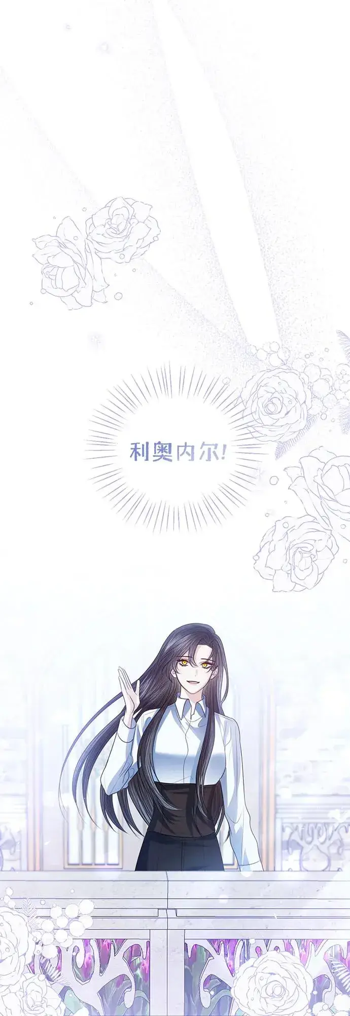 漫画《这个皇后不当了》第51话第87张图