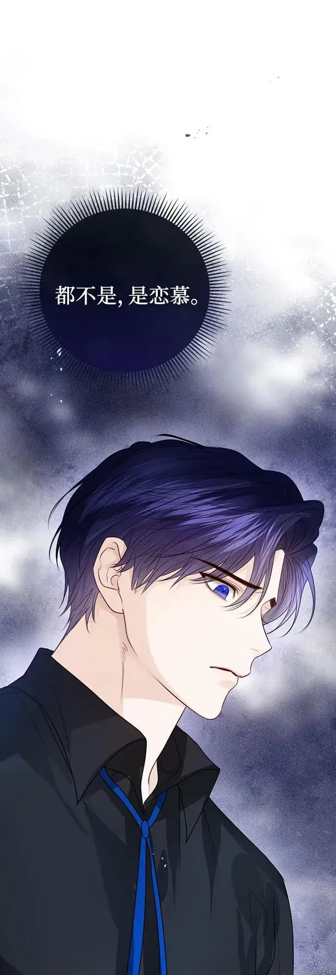 漫画《这个皇后不当了》第51话第90张图