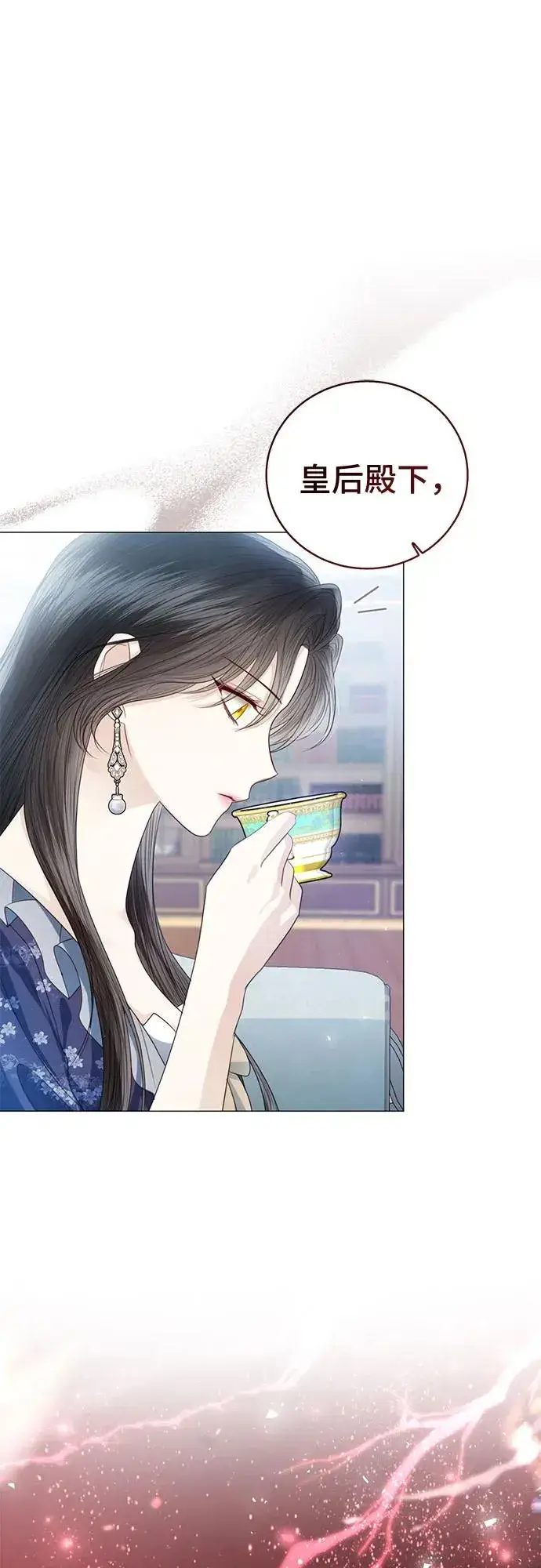 漫画《这个皇后不当了》第52话第14张图