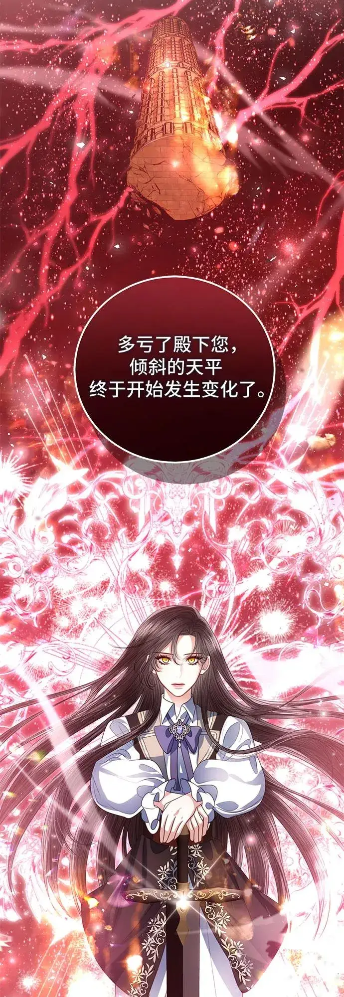 漫画《这个皇后不当了》第52话第15张图