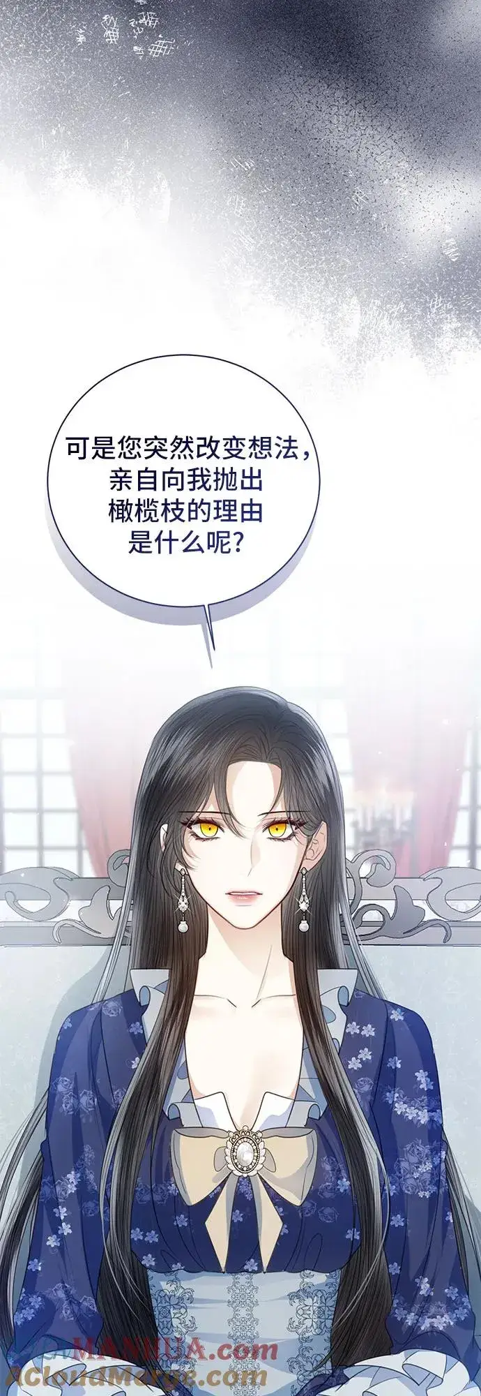 漫画《这个皇后不当了》第52话第22张图